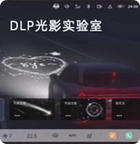 TTi 智能生活空间场景 7